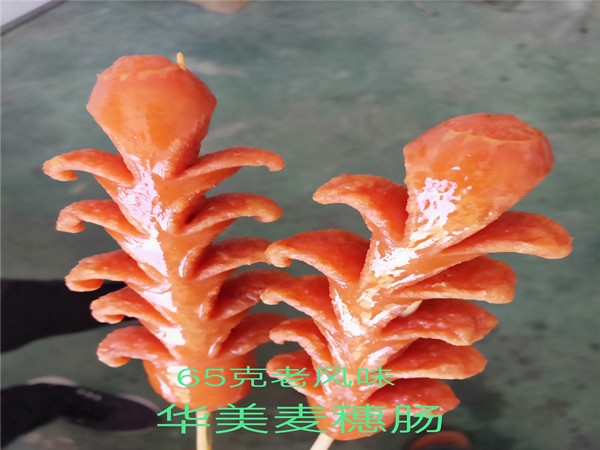 麥穗腸